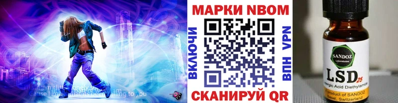 Марки 25I-NBOMe 1,8мг  Купить где  Саки 